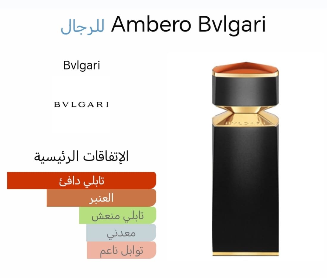 ambero bvlgari 100ml