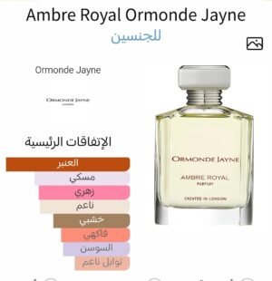 Home ambre royal ormonde jayne 88ml