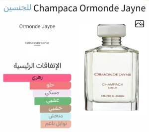 Home champaca ormonde jayne teset 88ml