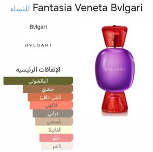 fantasia veneta bvlgari