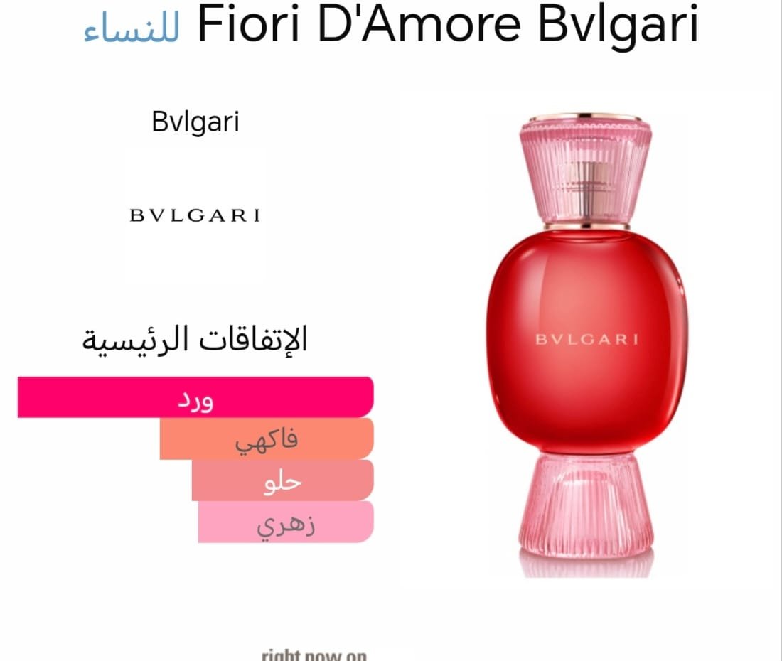 fiori d amore bvlgari