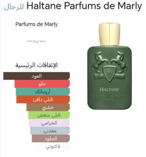marfa memo paris 75ml