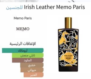 marfa memo paris 75ml
