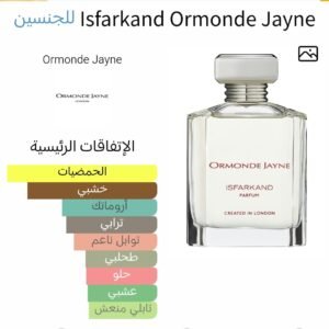 isfarkand ormonde jayne teset 88ml