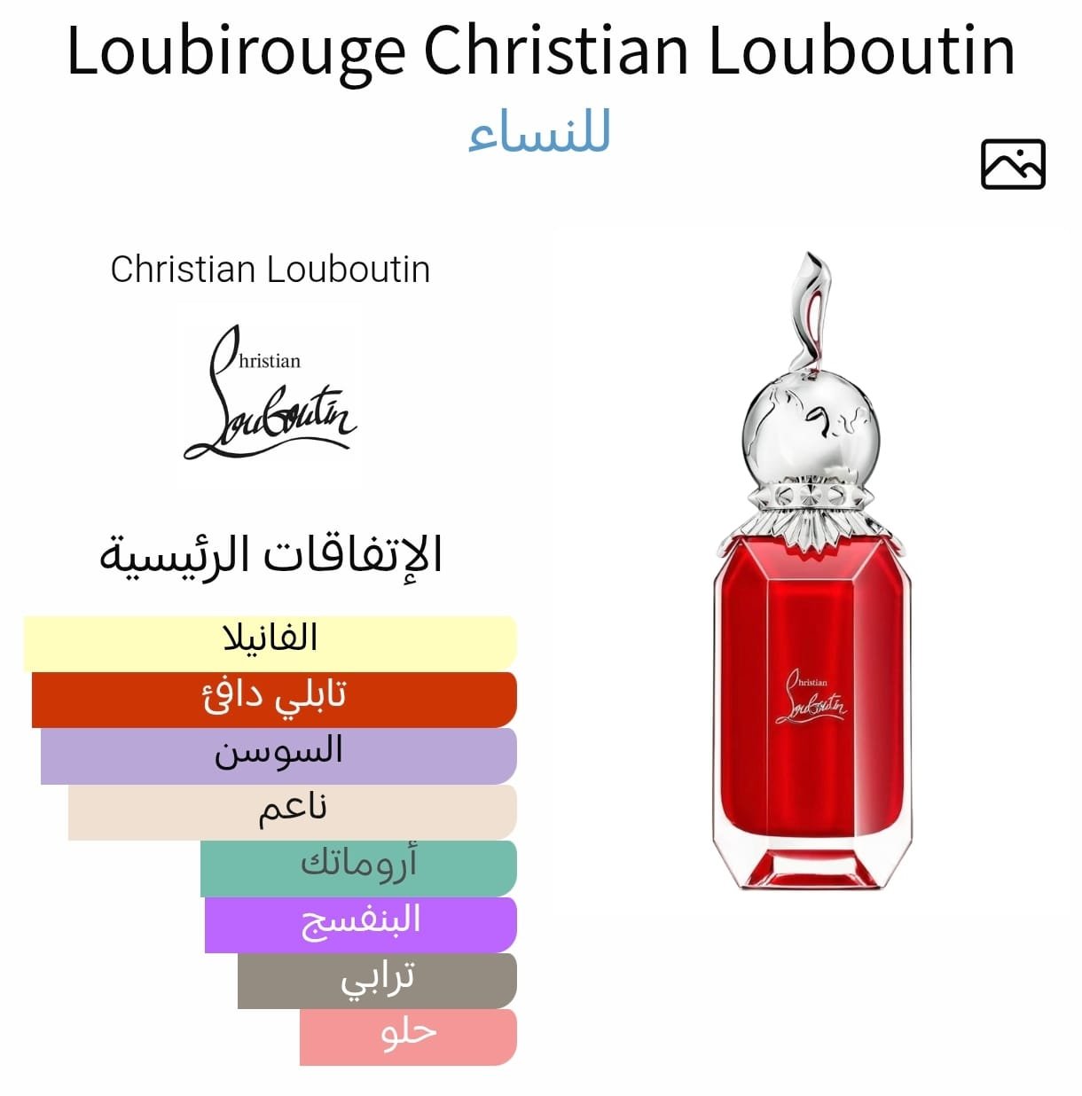 lobuirouge