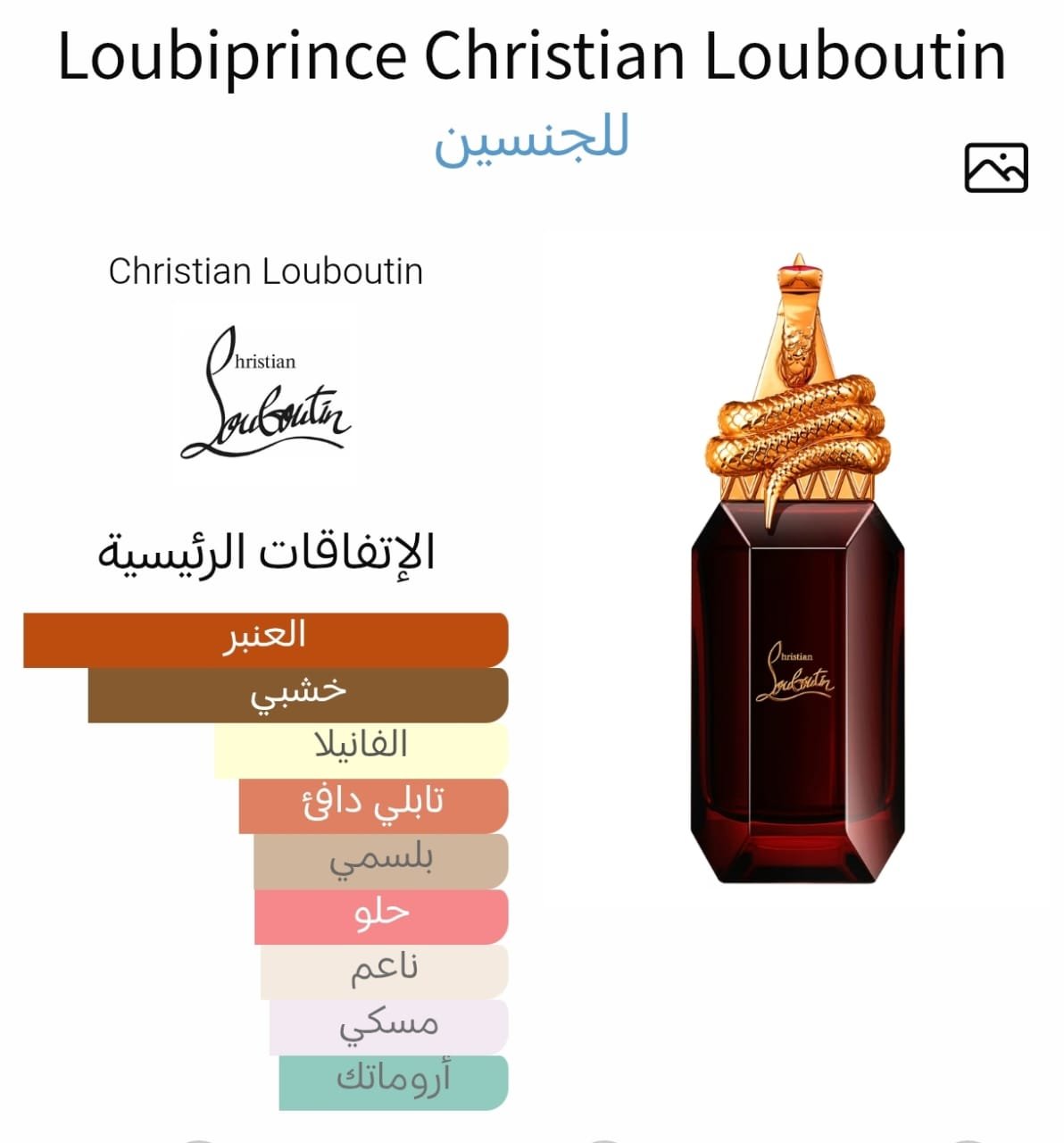 loubiprince