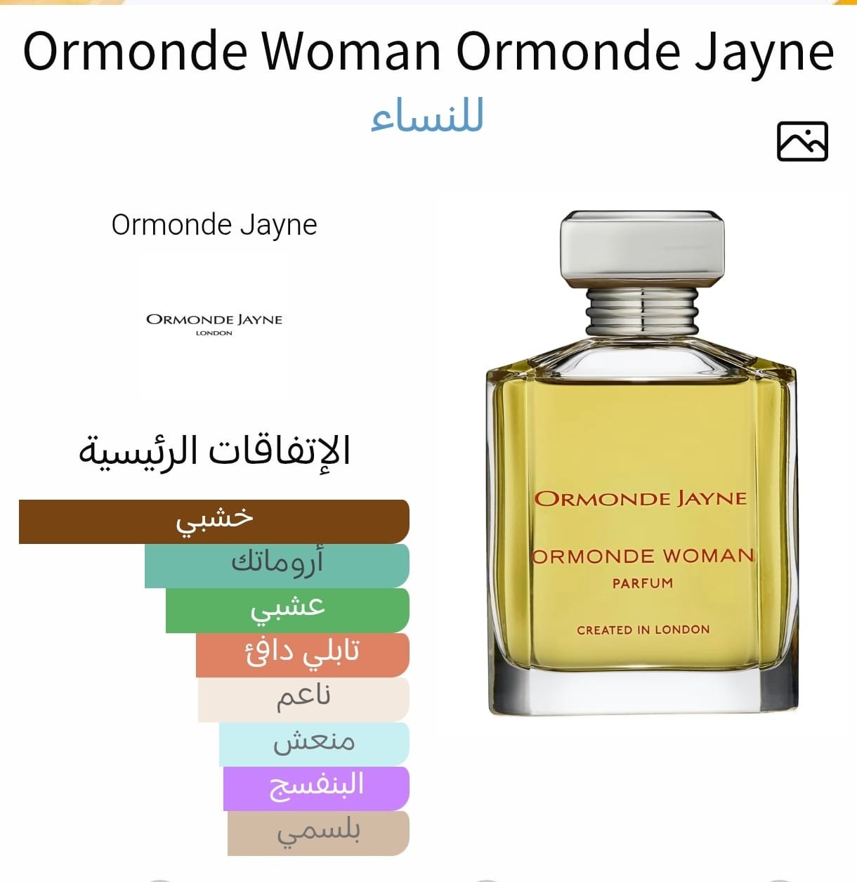 ormonde woman jayne 88ml tester