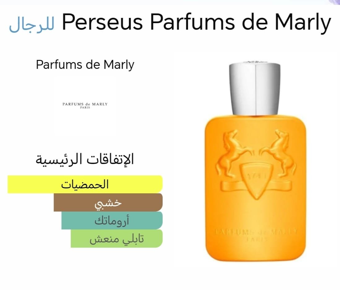 marfa memo paris 75ml