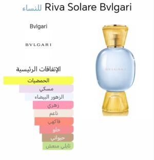 riva solare bvlgari