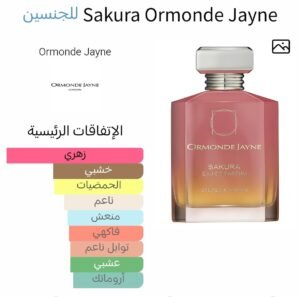 sajura ormonde jayne 88ml tester