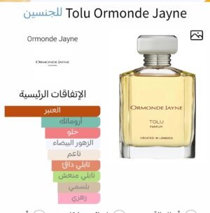 tolu ormonde jayne tester 88ml