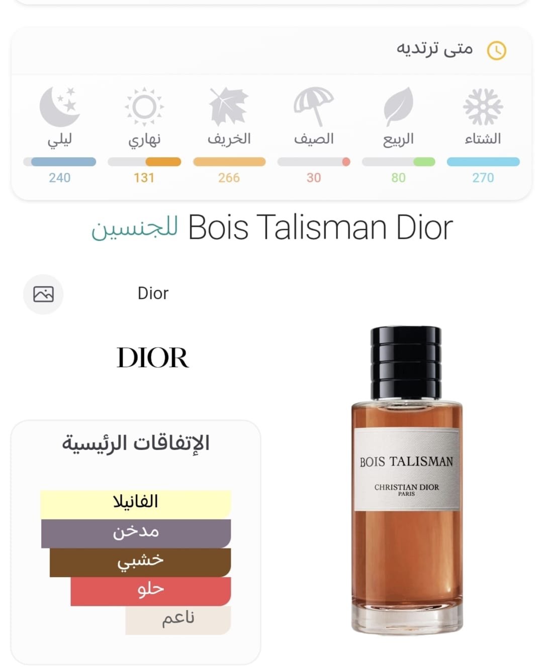 bois talisman dior