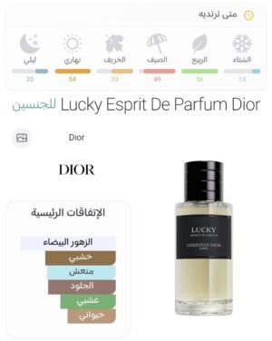 lucky esprit de parfum dior