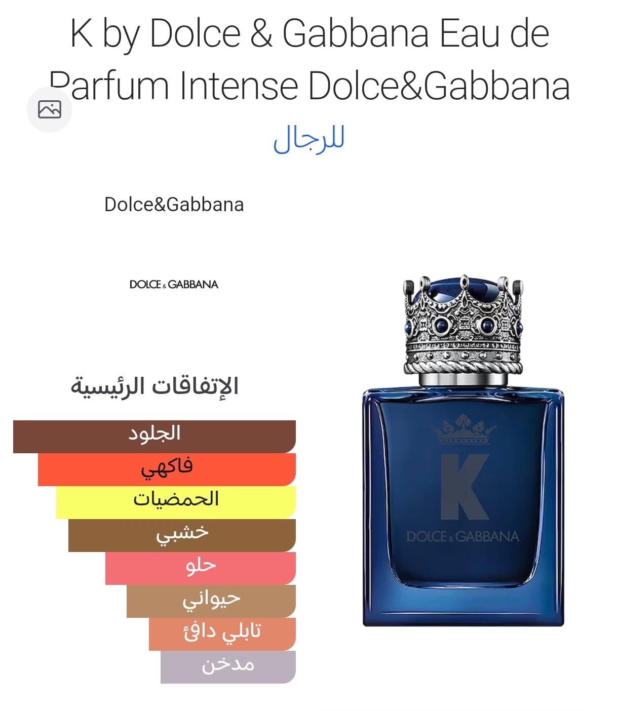by dolce & gabbana eau de parfum intensedolce&gabbana