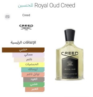 royal oud creed