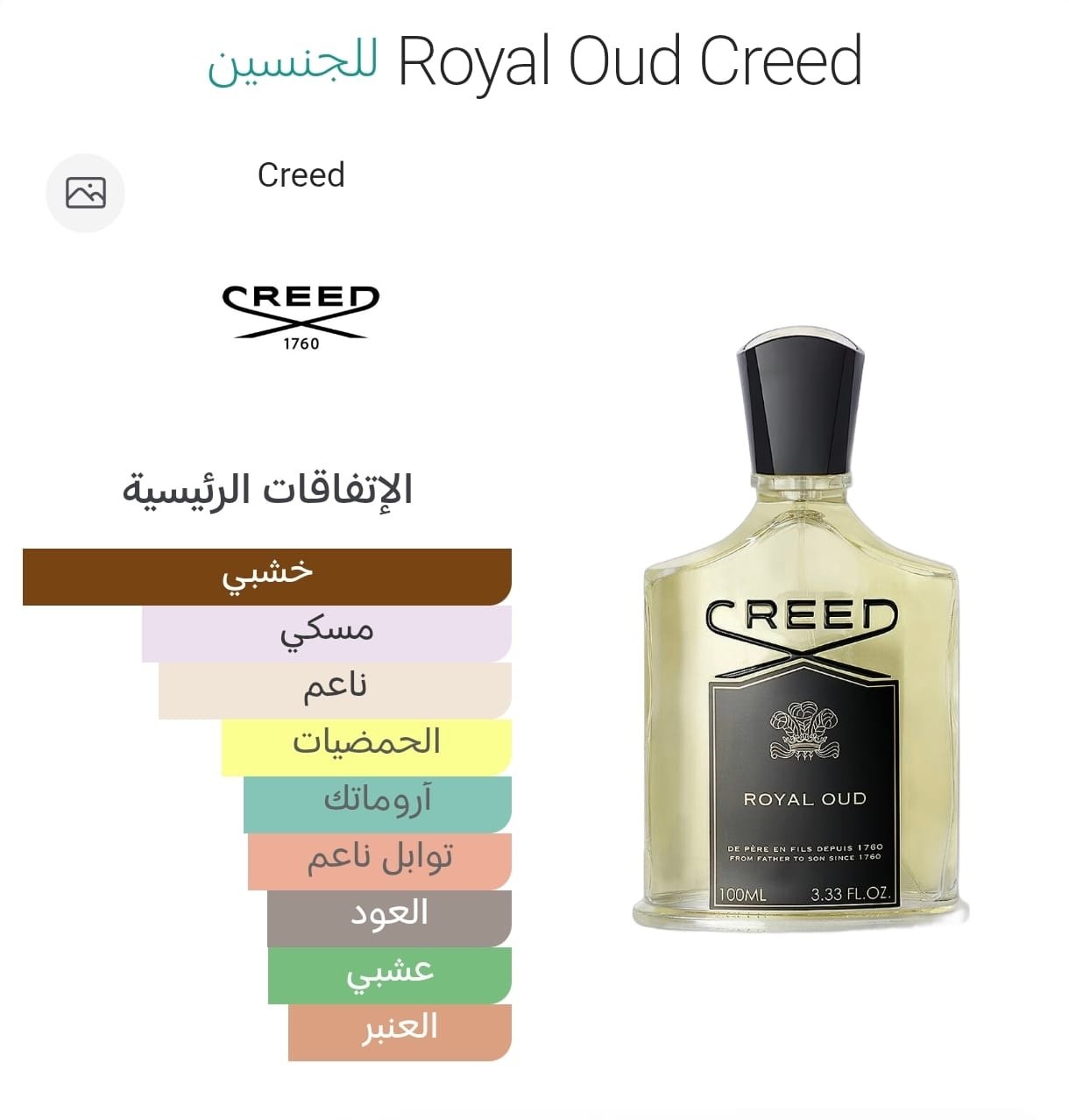 royal oud creed