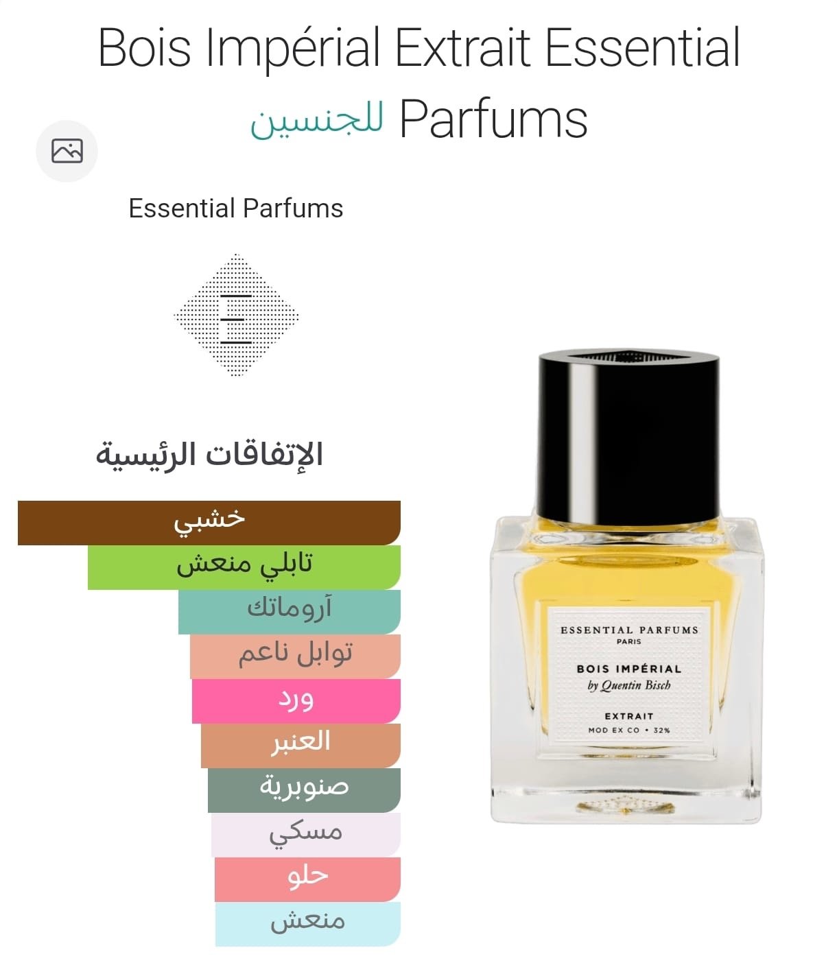 bois impérial extrait essential parfums