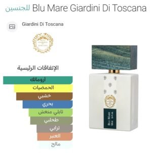 blu mare giardini di toscana