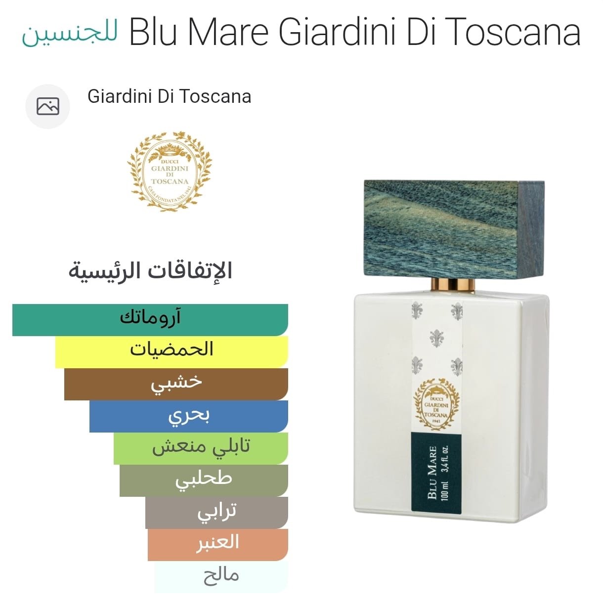 blu mare giardini di toscana