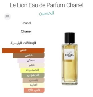 le lion eau de parfum chanel