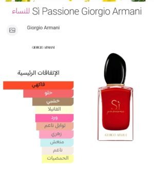 sì passione giorgio armani