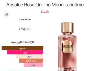 absolue rose on the moon lancôme