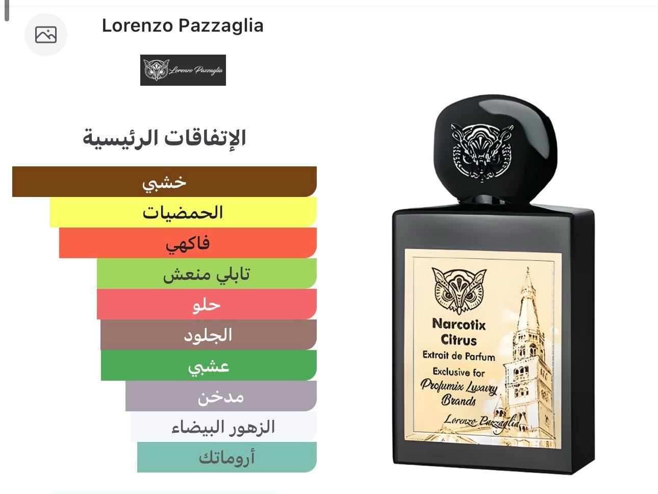 narcotix citrus lorenzo pazzaglia 