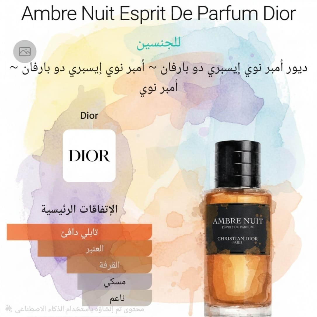 ambre nuit esprit de parfum dior