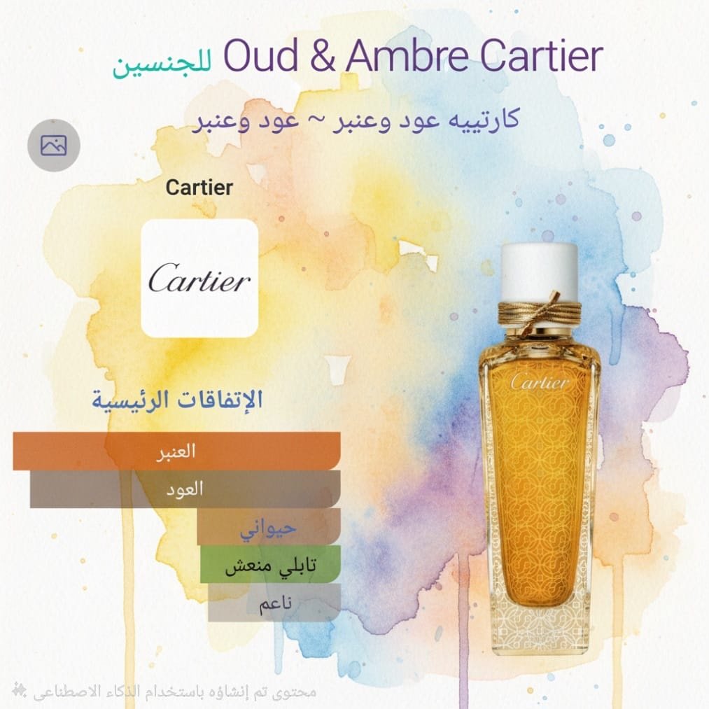 oud & ambre cartier