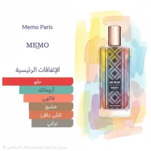 abu dhabi memo paris 75ml