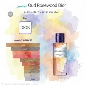 oud rosewood dior