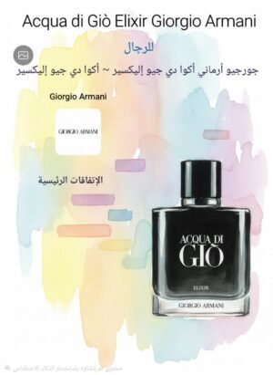 acqua di giò elixir giorgio armani