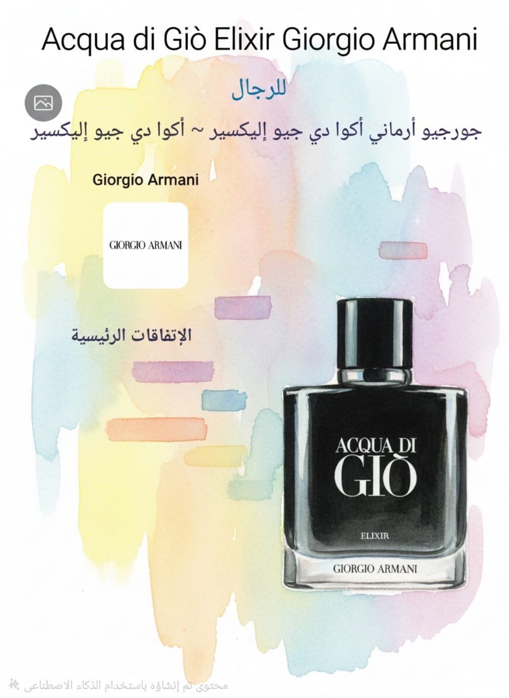 acqua di giò elixir giorgio armani