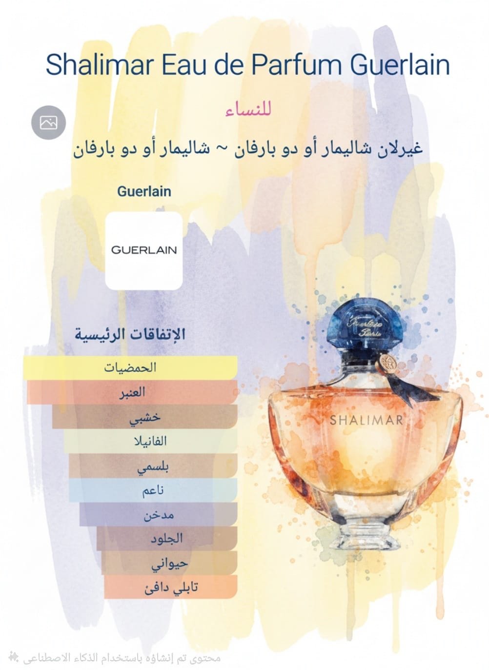 shalimar eau de parfum guerlain
