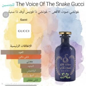 the voice of the snake gucci