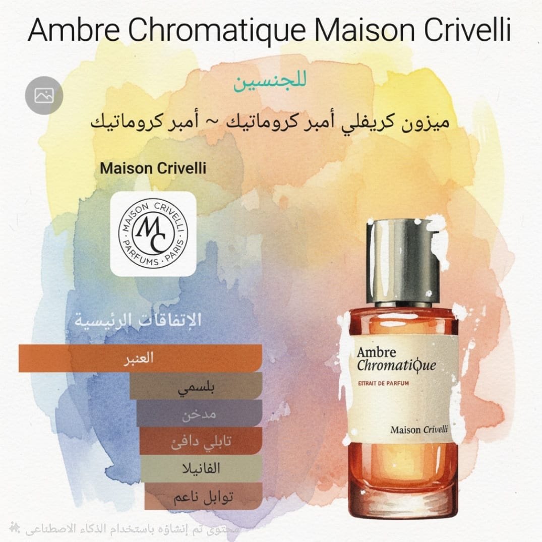 0bad438c-6880-4383-bb0c-fa753ba487ea ambre chromatique maison crivelli
