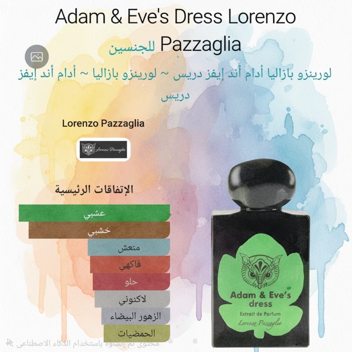 adam & eve's dress lorenzo
