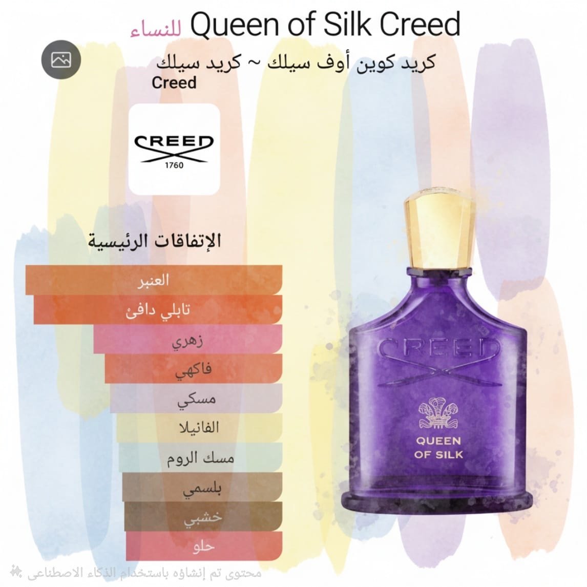 10064b4d-23ba-448e-891e-ff69d27b39e2 queen of silk creed