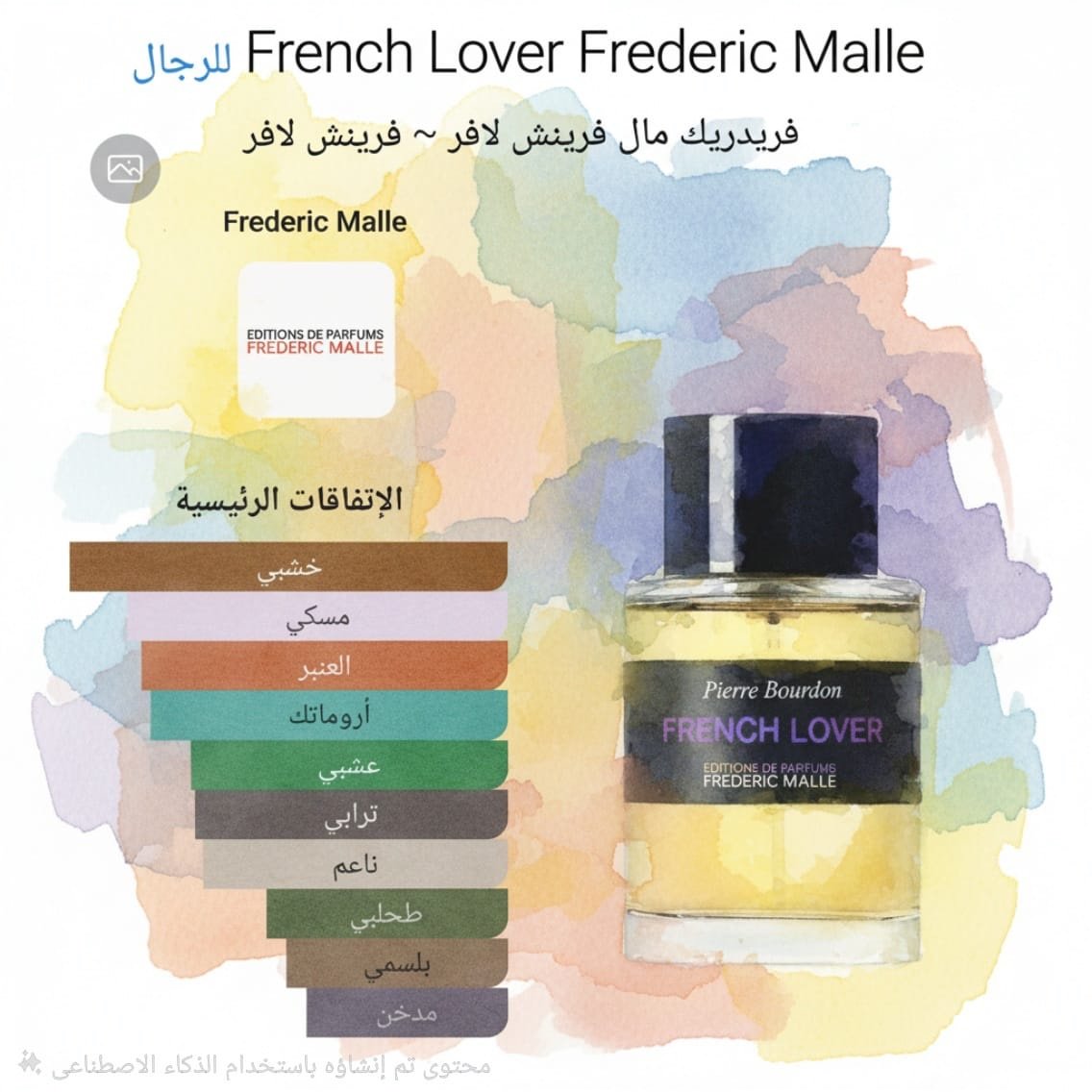 118c6097-b6d3-4bc6-a30b-5d96fa6efe97 french lover frederic malle