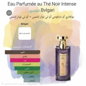 Home eau perfume au the noir instance bvlgari
