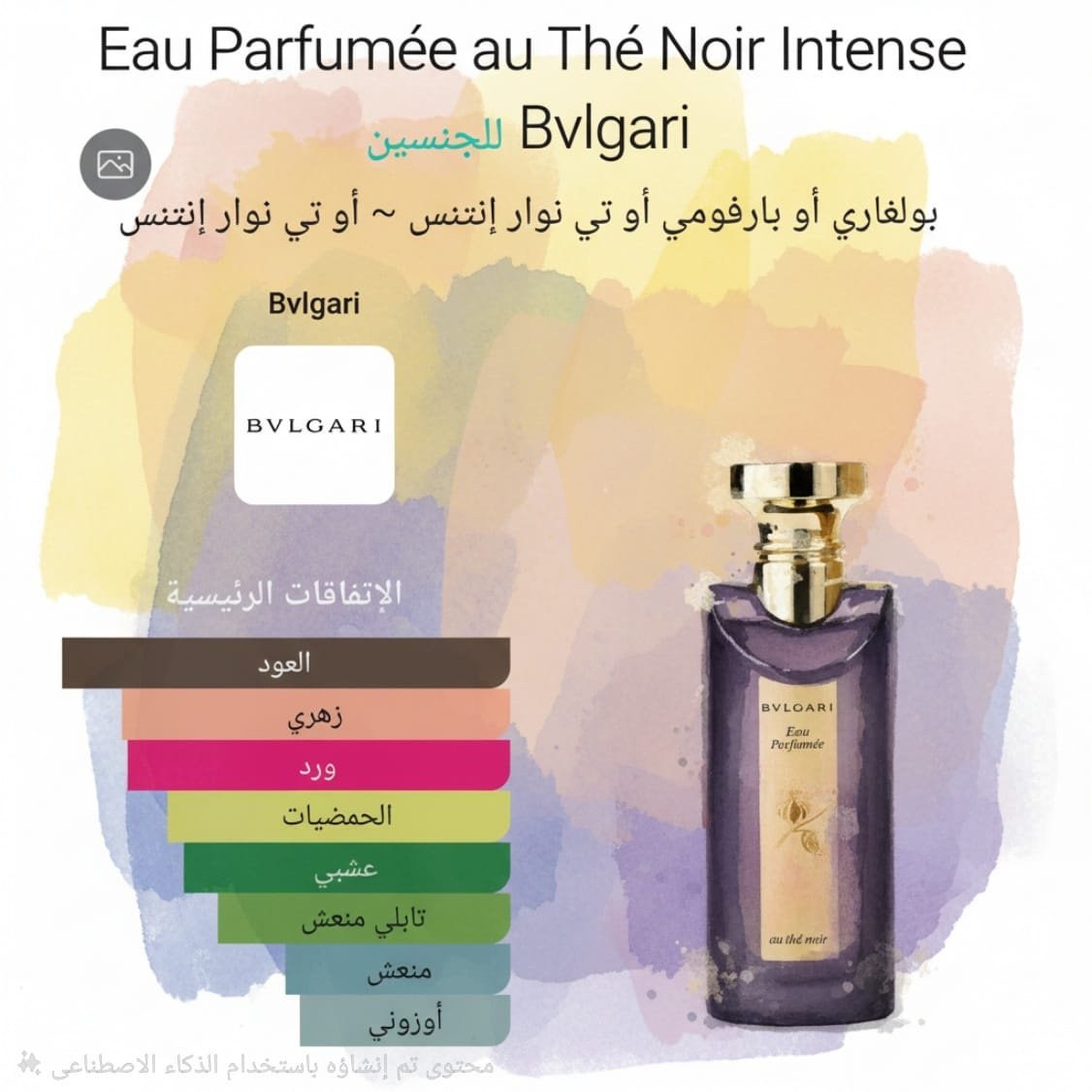 eau perfume au the noir instance bvlgari