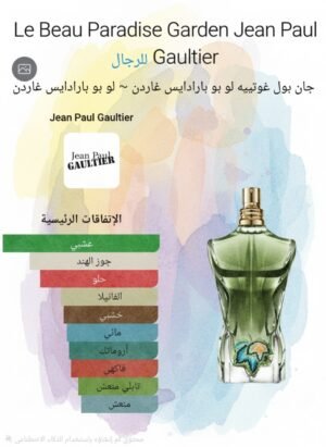 le beau paradise garden jean paul gaultier