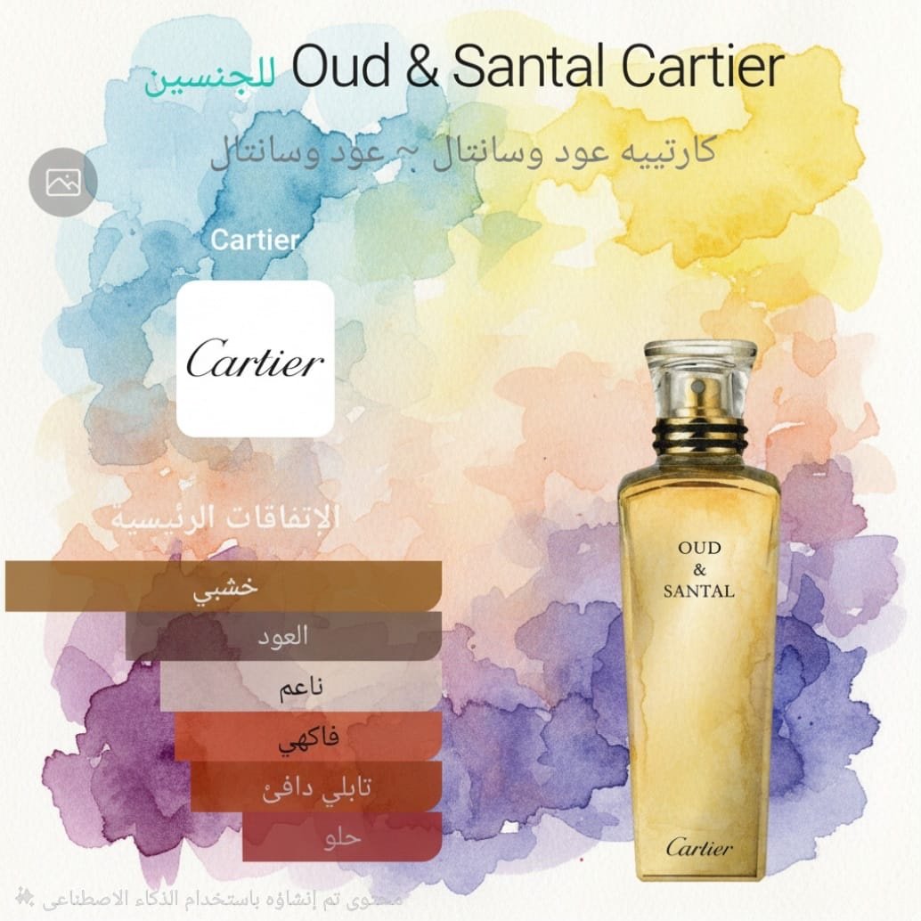 oud & santal cartier