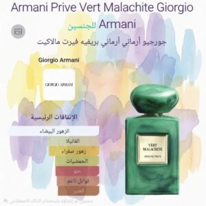 armani prive vert malachite giorgio