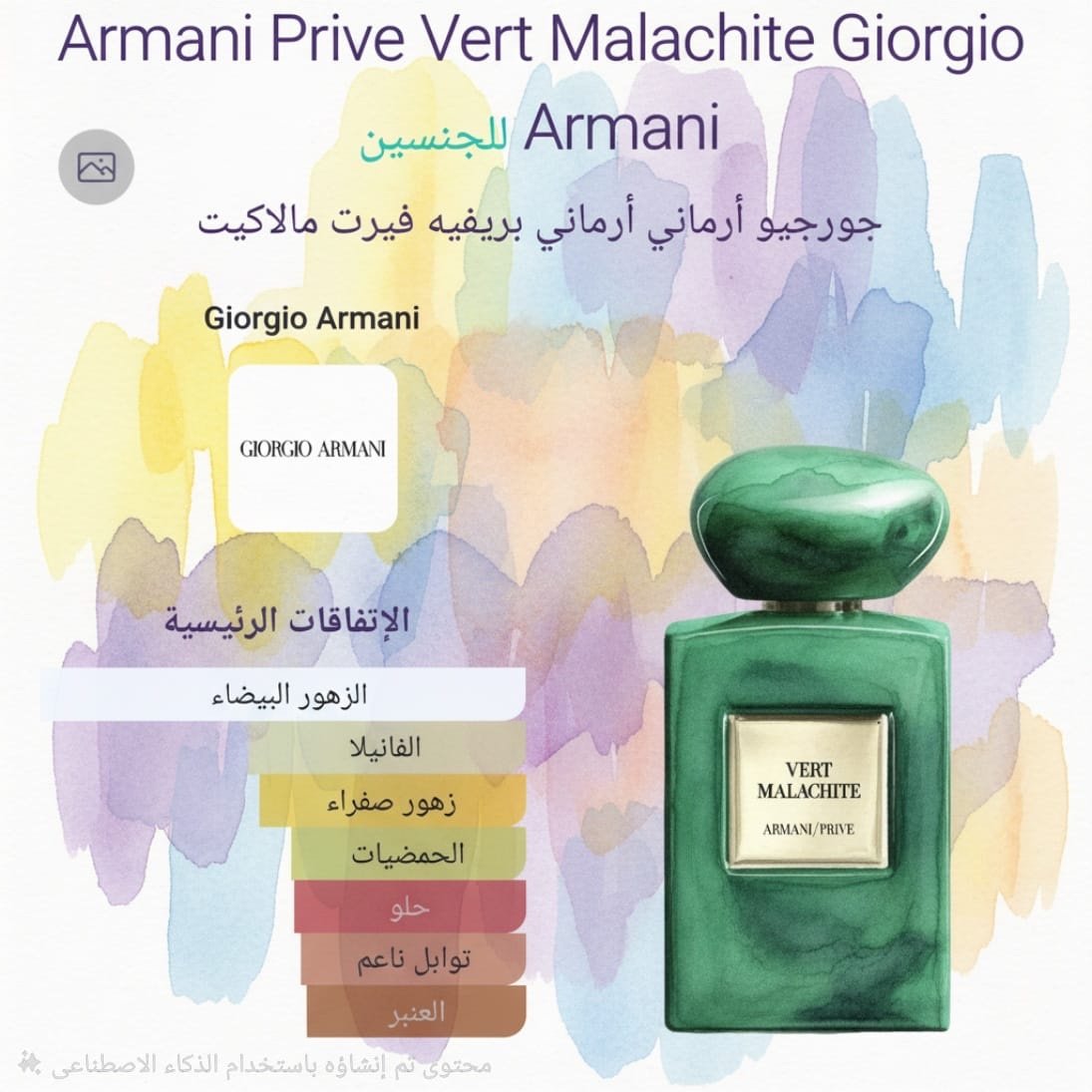 1f87809b-0a08-4cbe-bcab-fac37f8dc1ce armani prive vert malachite giorgio