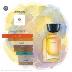 caden omanluxury
