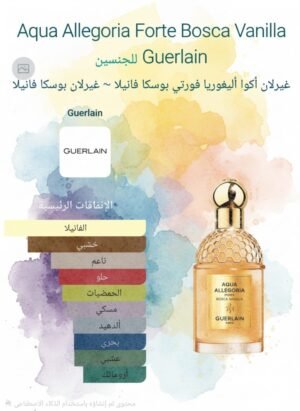 aqua allegoria forte bosca vanilla guerlain