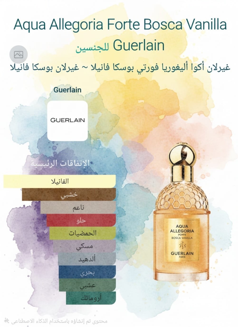 aqua allegoria forte bosca vanilla guerlain