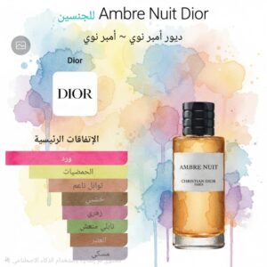 ambre nuit dior