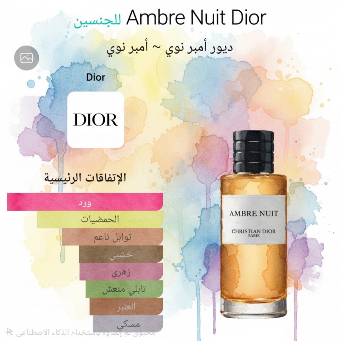 ambre nuit dior